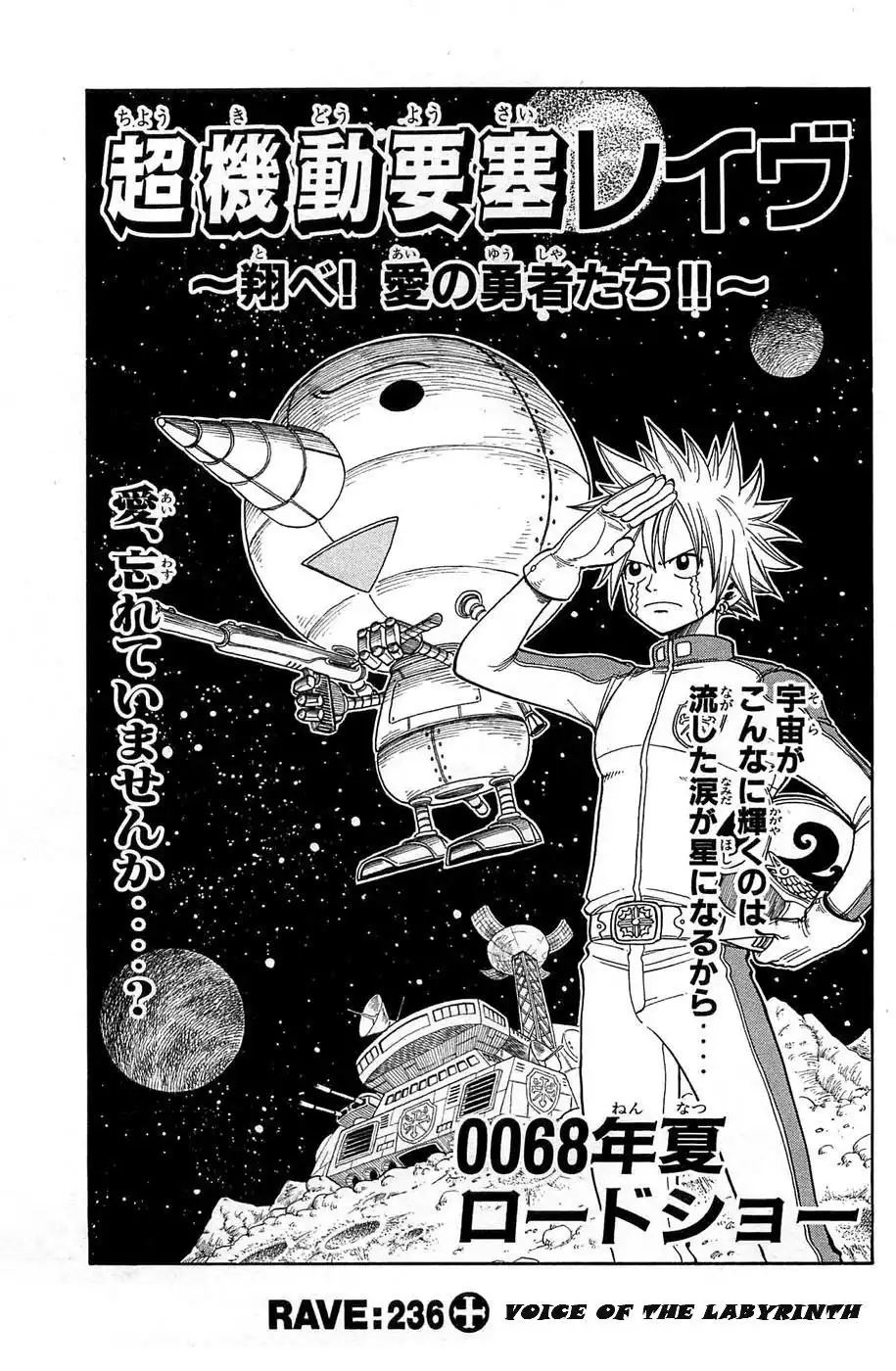 Rave Master Chapter 236 4